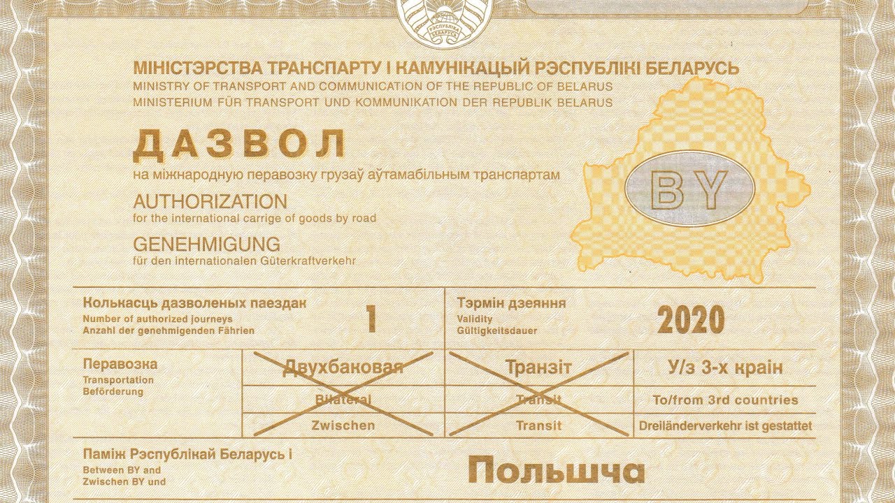 Белорусские дозволы для движения по территории